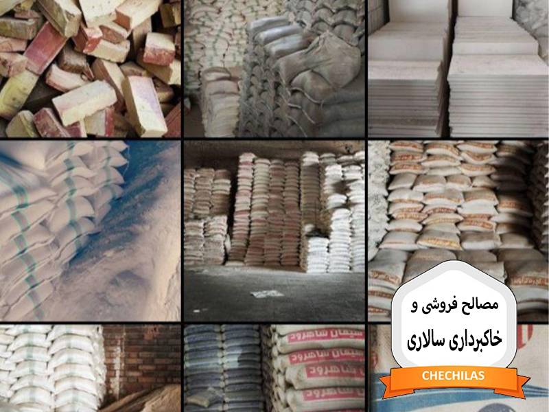 مصالح فروشی و خاکبرداری سالاری