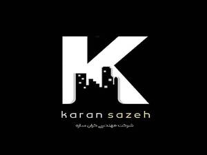 شرکت کران سازه (K.S.C)