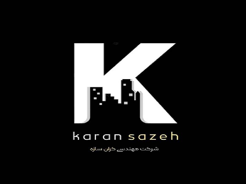 شرکت کران سازه (K.S.C)
