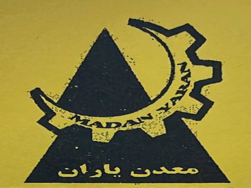 سنگ شکن معدن یاران