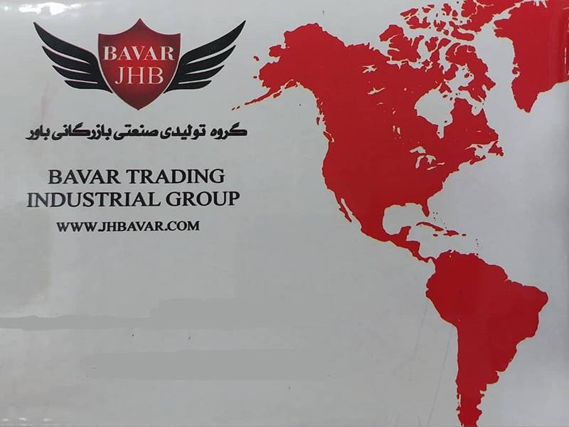 گروه تولیدی صنعتی بازرگانی باور
