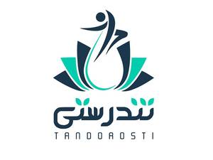 باشگاه تندرستی