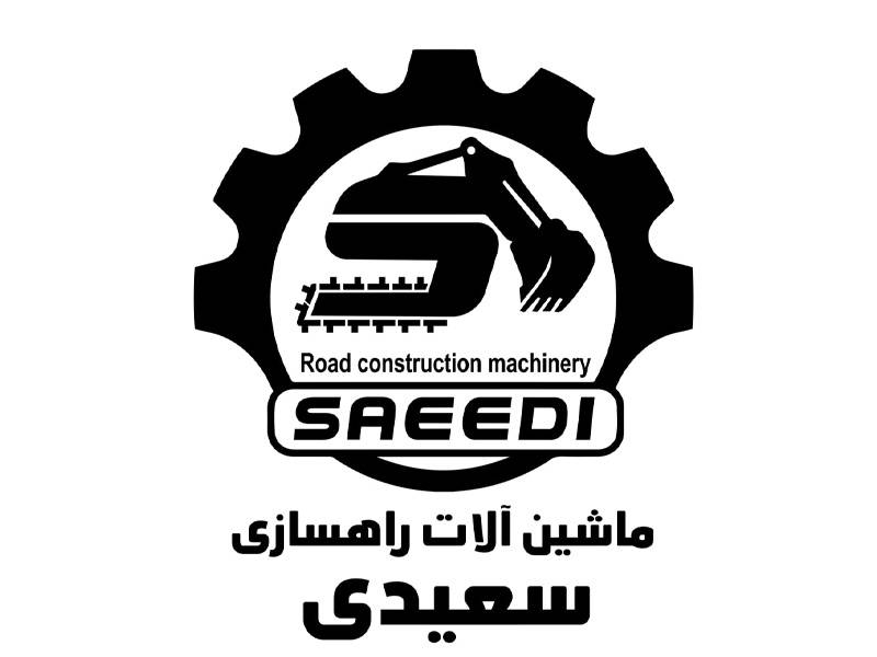 پیمانکاری خاکبرداری راهسازی ماشین آلات سعیدی 