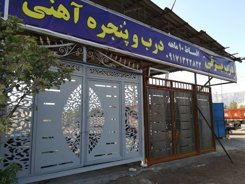 نی ریز ابزار احسانیان