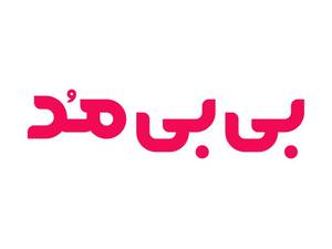 بی بی مد
