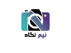 نیم نگاه