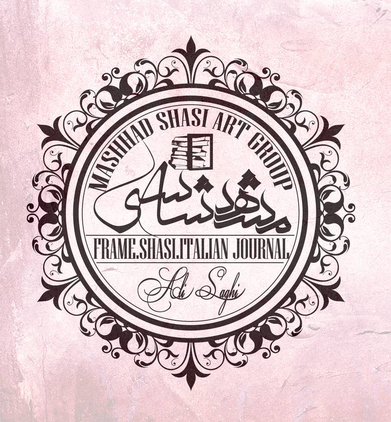 مشهد شاسی