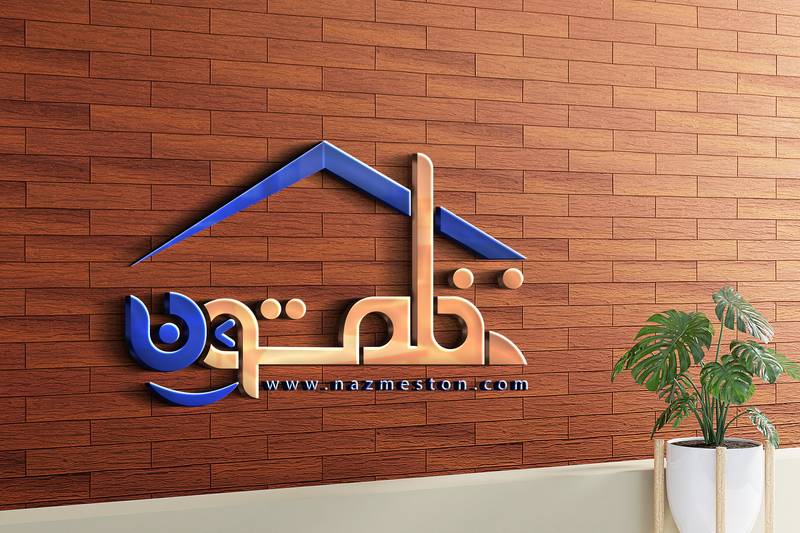 فروشگاه اینترنتی لوازم نظم دهنده نظمستون 