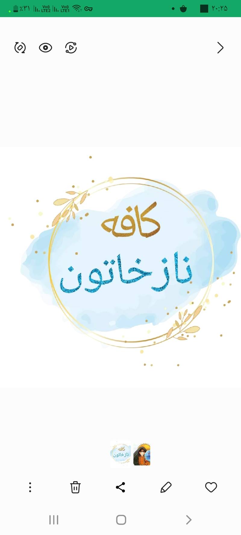 کافه نازخاتون