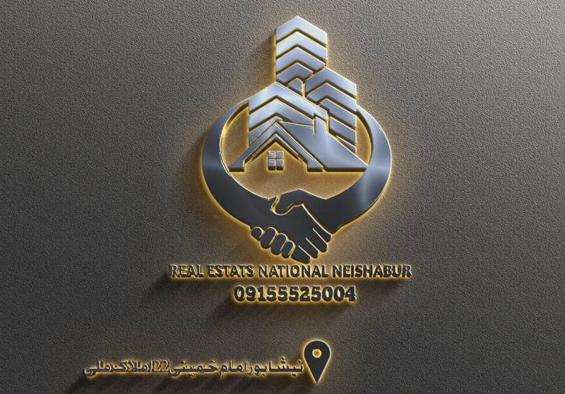 گروه مشاور املاک ملی در نیشابور