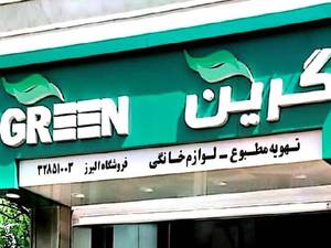  تهویه مطبوع گرین
