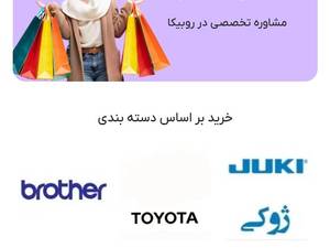 چرخ خیاطی ولیعصر 