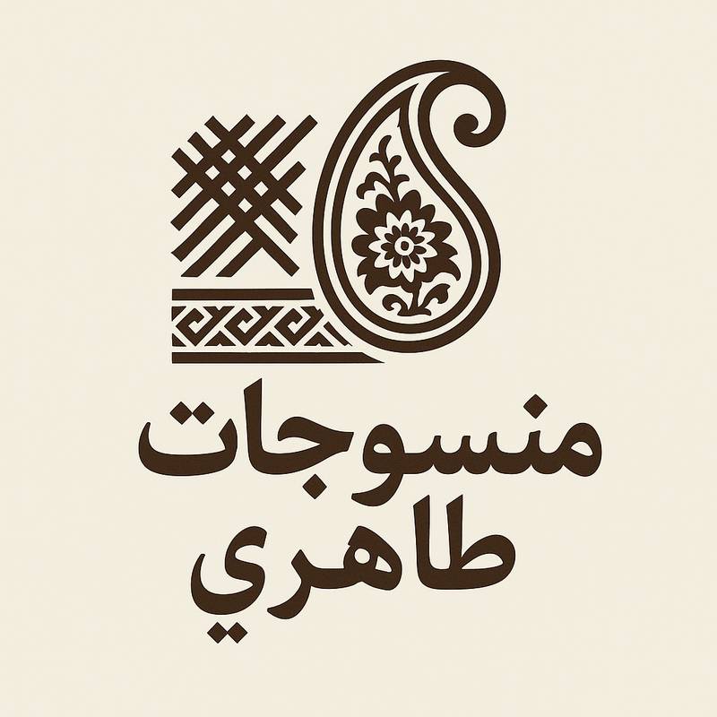 منسوجات طاهری