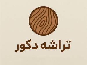 تراشه دکور