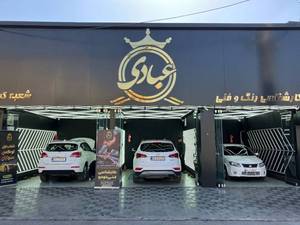کارشناسی رنگ و فنی عبادی در کرج