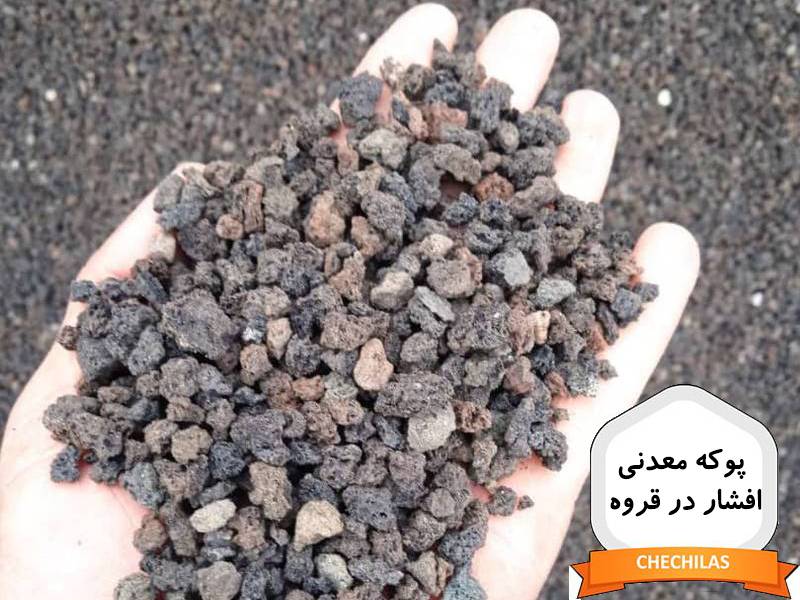 پوکه معدنی افشار در قروه