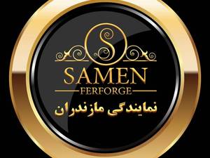 ثامن فرفورژه مازندران (شمال)