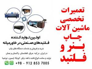 مهندس پویا