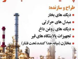 پدیده صنعت بخار در تهران