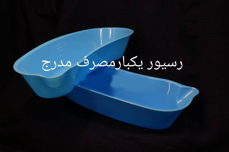 رسیور یکبارمصرف پزشکی در کرج