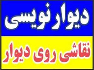هنرکده زیباسازی بهار در تهران