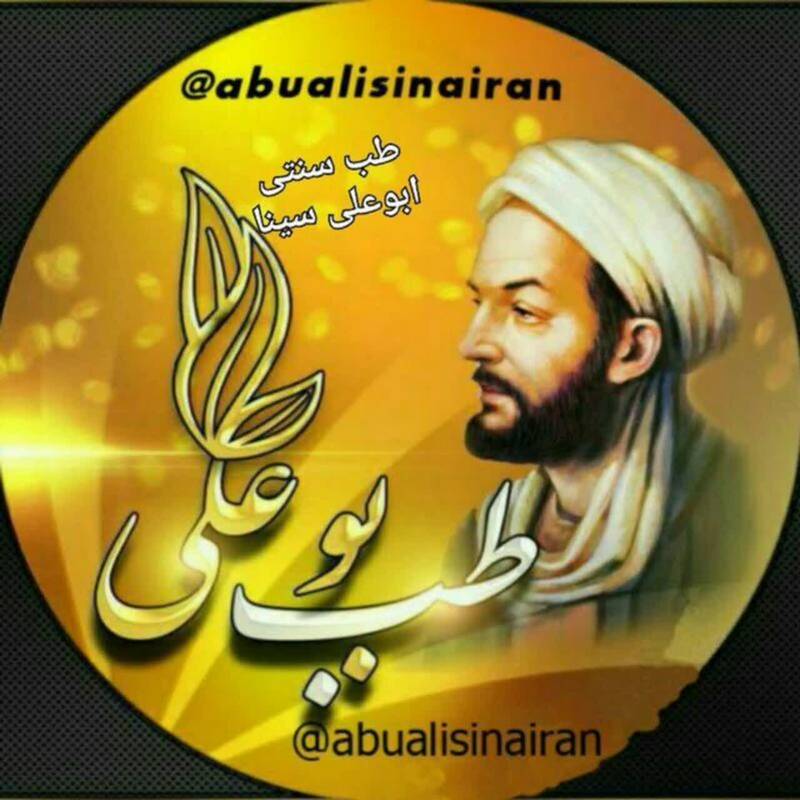 فروشگاه ابوعلی سینا در زنجان 