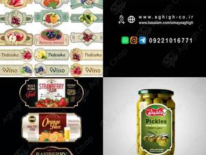 محصولات کاغذی عقیق در قم