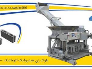 شرکت ماشین آلات تولید طلایی