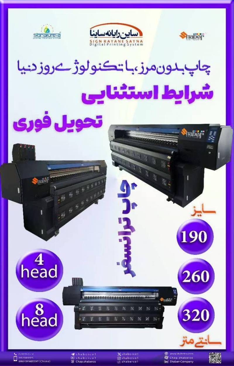 ساین رایانه ساینا در تهران