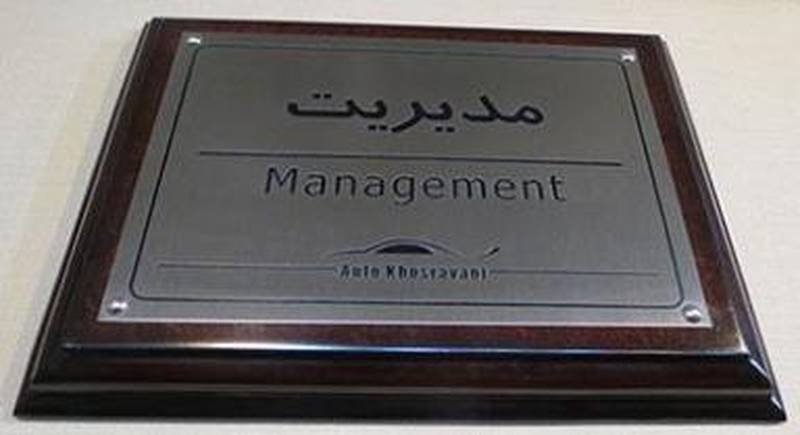 کلیشه سازی در تهران