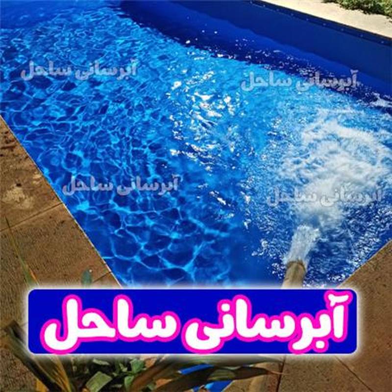 تانکر آبرسانی شبانه روزی در تهران