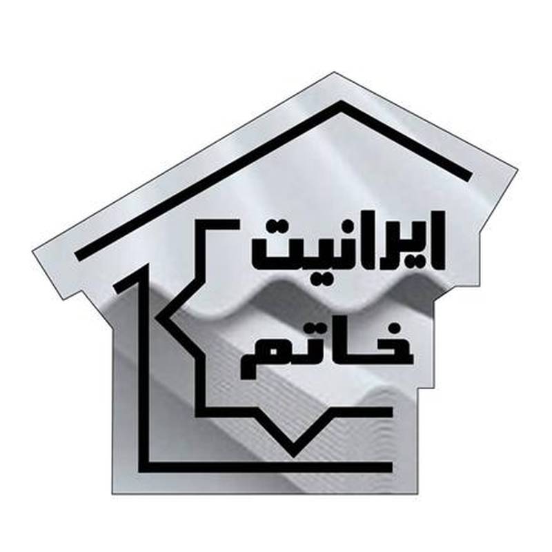 ایرانیت خاتم در تهران