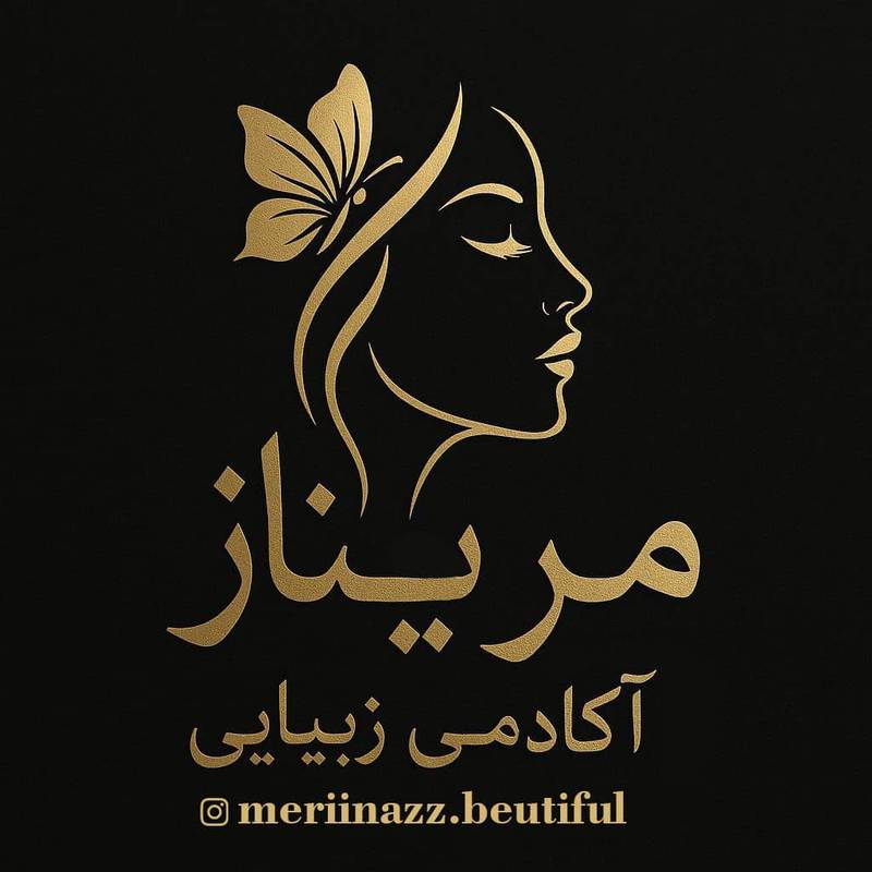 آکادمی زیبایی مریناز در تهران