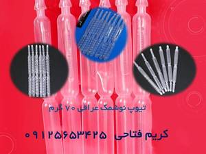 تیوپ نوشمک در کرج