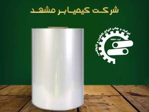 شرکت کیمیابر مشهد