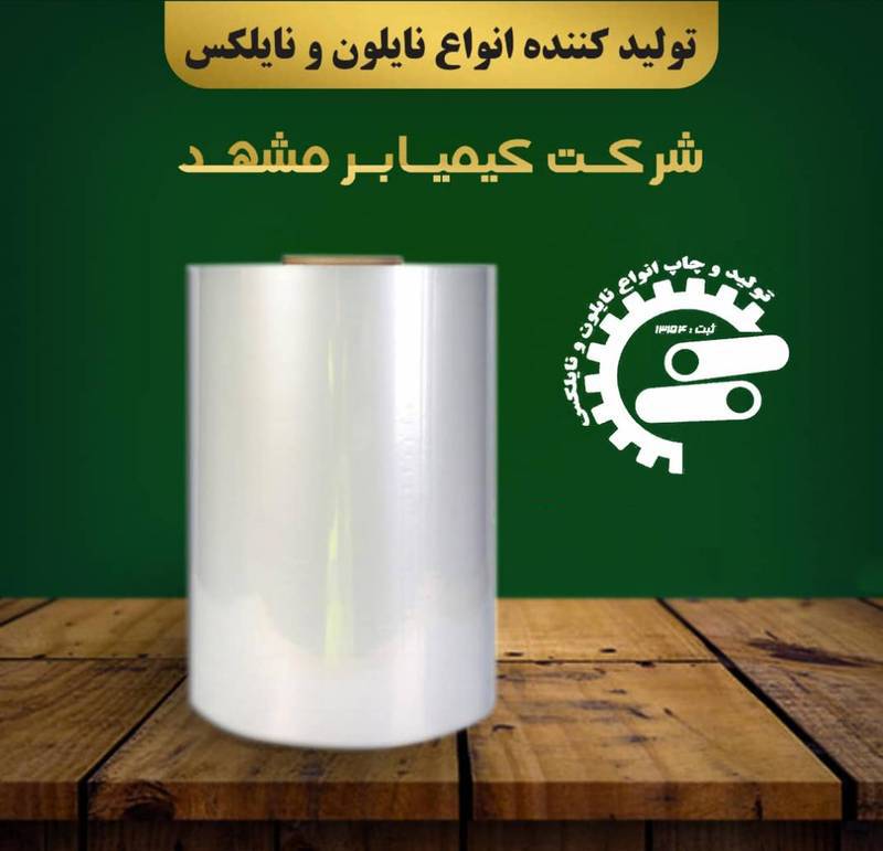 شرکت کیمیابر مشهد