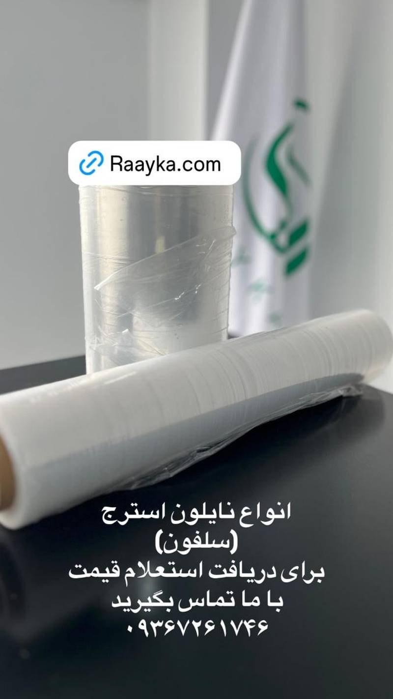 گروه تولیدی رایکا در کرج