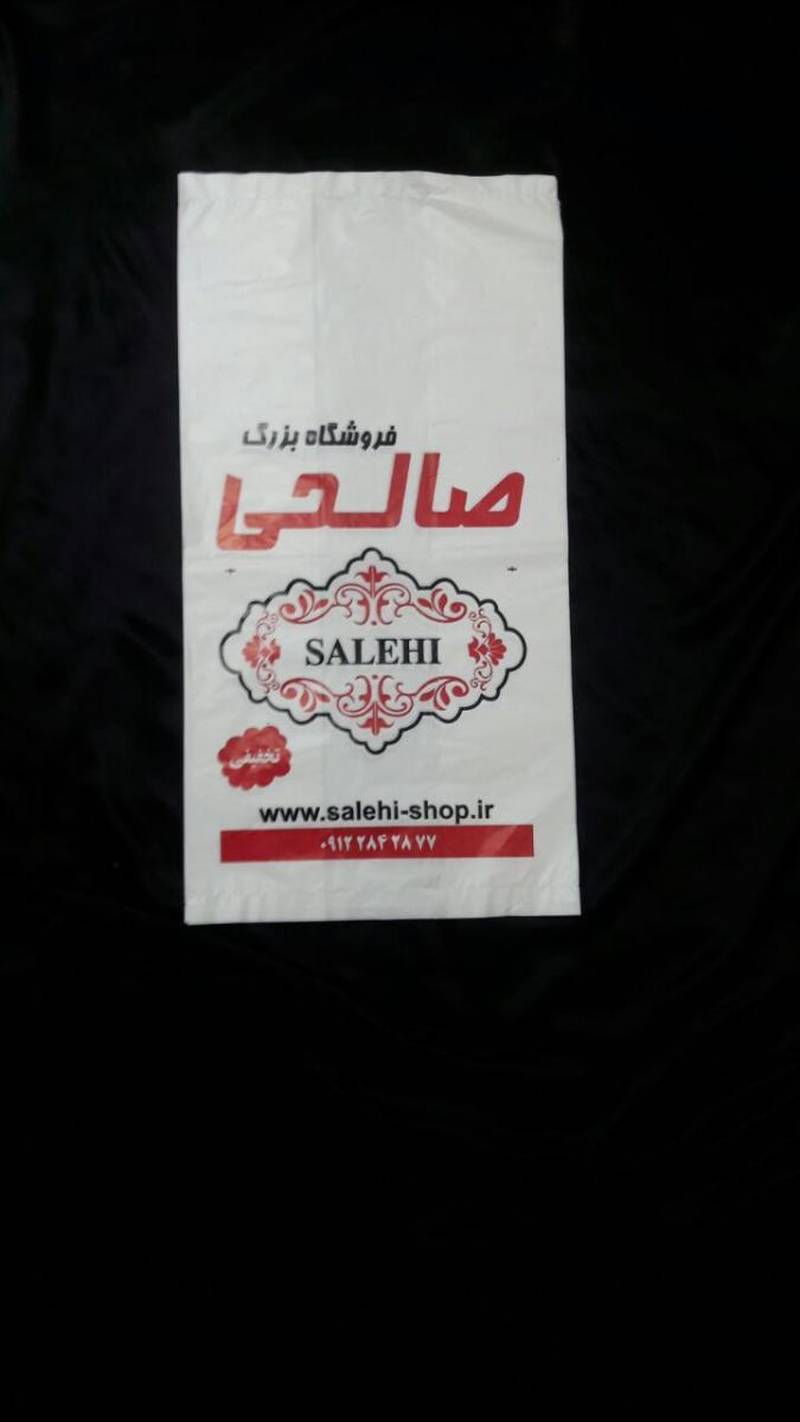مجموعه تولیدی آرژین پلاست در تهران