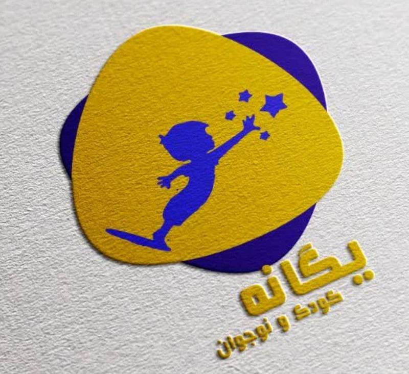 تولید پوشاک کودک و نوجوان یگانه در قم