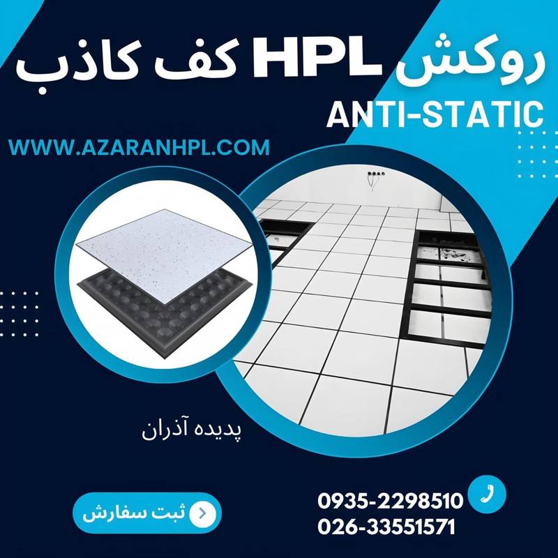 پدیده آذران در کرج
