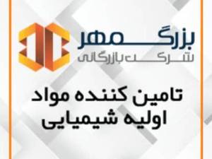 ایرانیان تجارت بزرگمهر در تهران