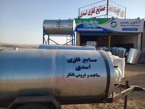  گروه صنعتی اسدی در قزوین