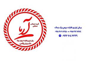 برش فلزات آریا