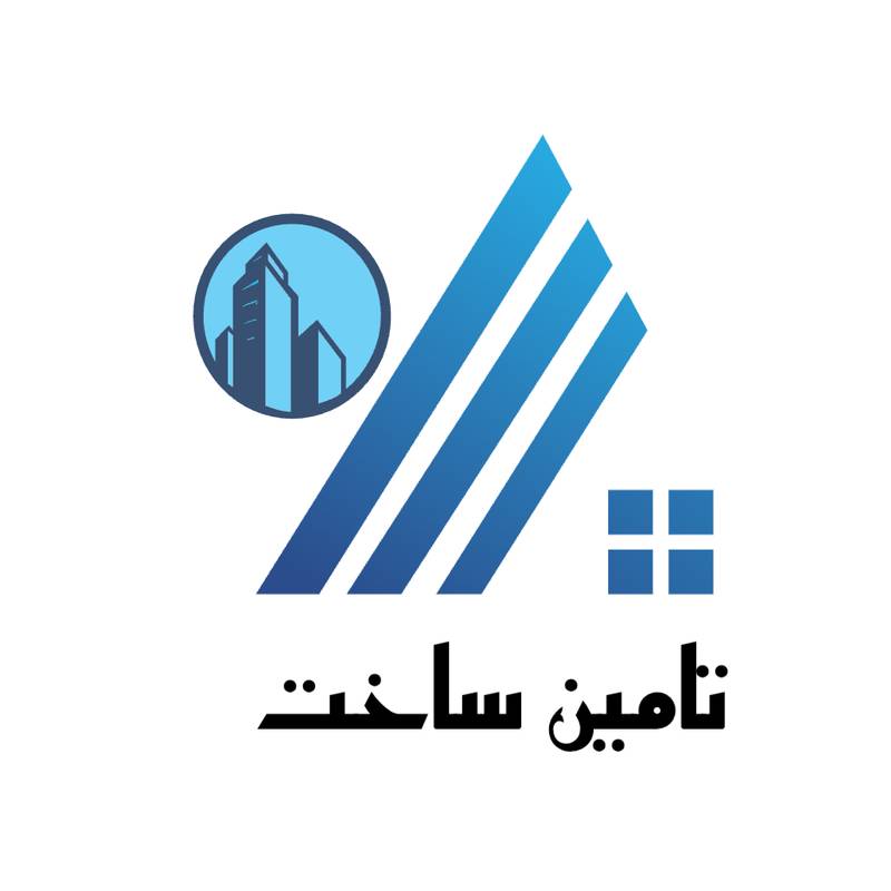 تأمین ساخت اسلامشهر | فروش تخصصی بلوک و مصالح ساختمانی