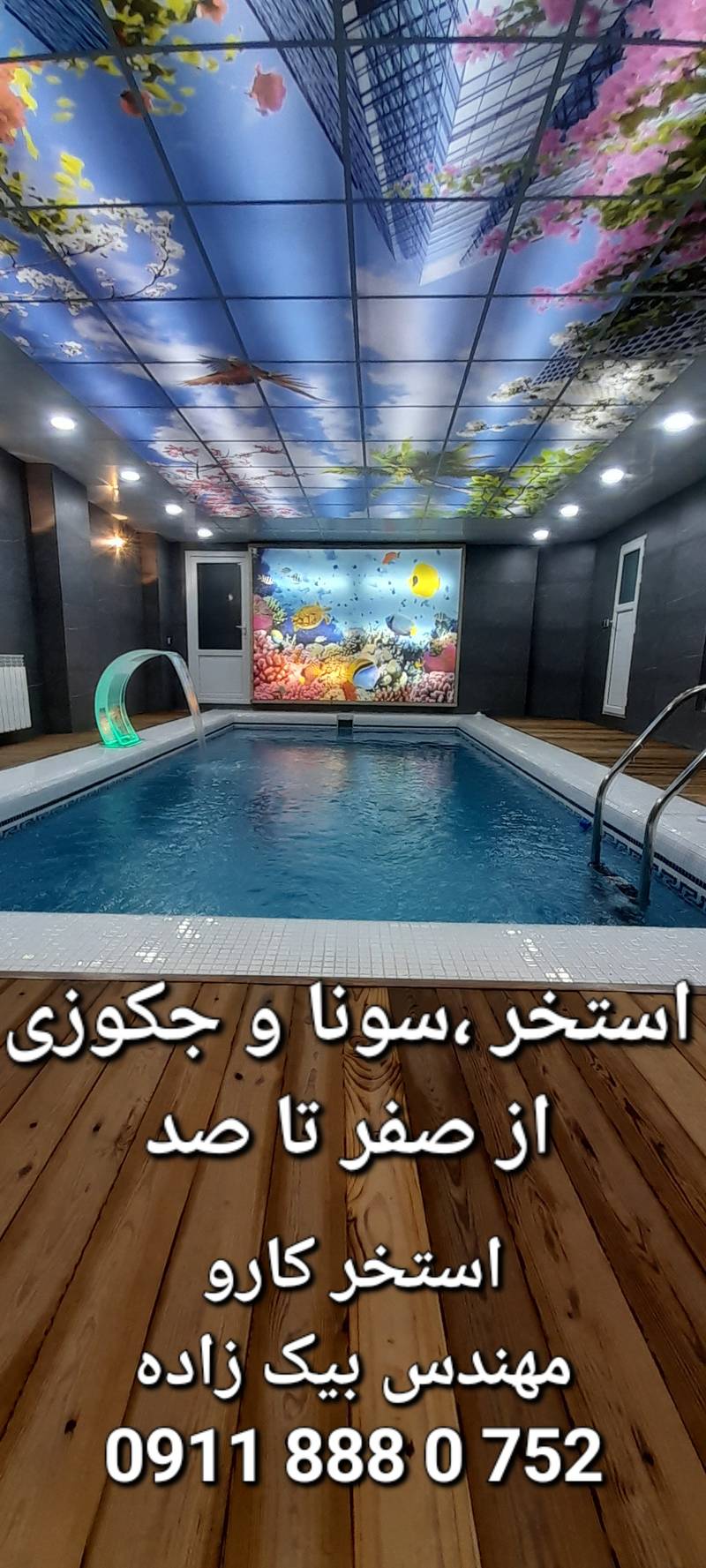 استخر کارو در فومن؛ متخصص ساخت استخر چهار فصل