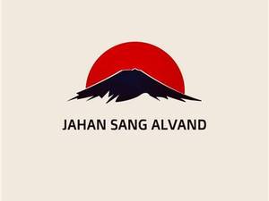 شرکت جهان سنگ الوند (زاگرس غرب) تهران
