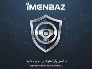 خدمات تخصصی ضد سرقت خودرو ایمن باز