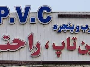وین تاپ