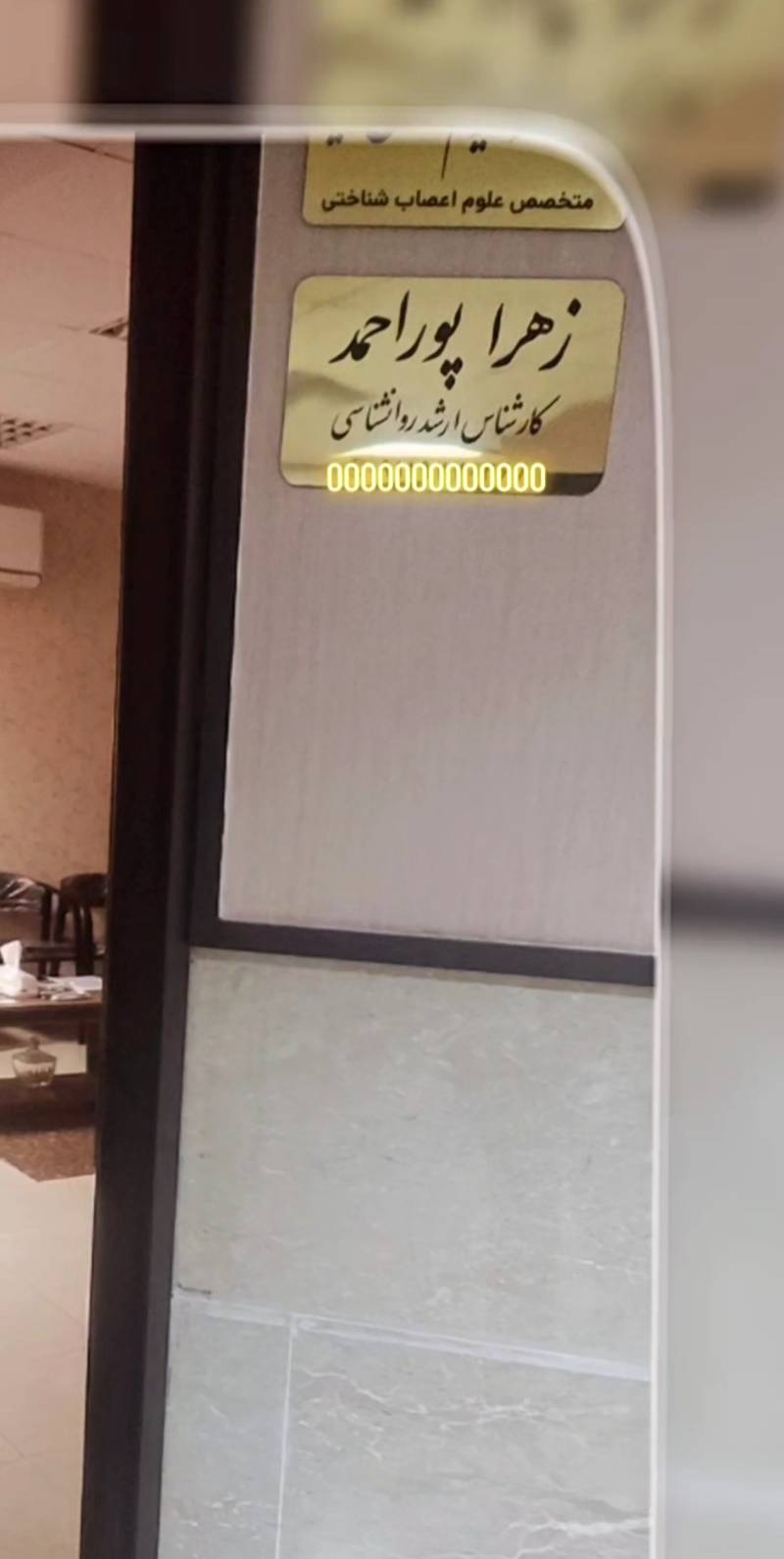 کلینیک روانشناسی زهرا پور احمد
