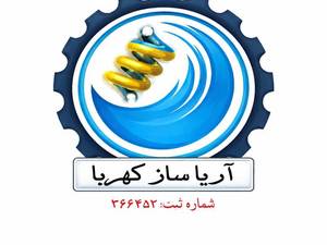 آریا سازه کهربا در تهران